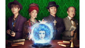 『ホーンテッドマンション』© 2023 Disney Enterprises, Inc. All Rights Reserved.