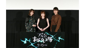 『アリスとテレスのまぼろし工場』プレミア上映会