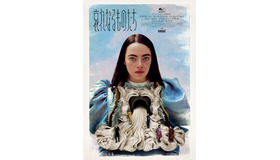 『哀れなるものたち』©2023 20th Century Studios. All Rights Reserved.