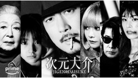 Amazon Original 映画『次元大介』Photographed by Masatoshi Nagase