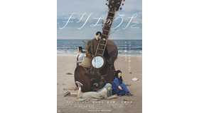 『キリエのうた』Ⓒ2023 Kyrie Film Band