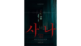 『ミンナのウタ』©2023「ミンナのウタ」製作委員会