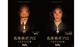 『名探偵ポアロ：ベネチアの亡霊』Ⓒ2023 20th Century Studios. All Rights Reserved.