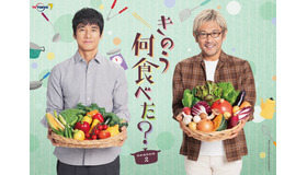 ドラマ24「きのう何食べた？ season2」Ⓒ「きのう何食べた？ season2」製作委員会　Ⓒよしながふみ／講談社