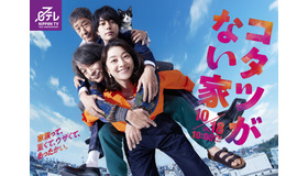 「コタツがない家」