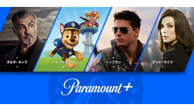 「Paramount+」