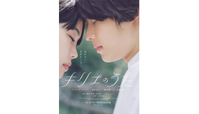 『キリエのうた』Ⓒ2023 Kyrie Film Band