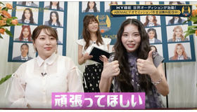 「30分で追いつける！丸山礼＆川口ゆりな熱狂解説！HYBE最大級オーディション『ドリアカ』MISSION1」　（C）HYBE UMG LLC.