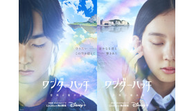 「ワンダーハッチ -空飛ぶ竜の島-」ティザー© 2023 Disney