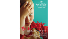 『最悪な子どもたち』©Eric DUMONT - Les Films Velvet