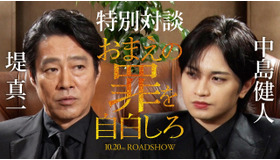 『おまえの罪を自白しろ』（C）2023『おまえの罪を自白しろ』製作委員会