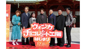 『ウォンカとチョコレート工場のはじまり』“完全吹替版”発表会見