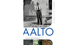 『アアルト』(C)Aalto Family (C)FI 2020 - Euphoria Film