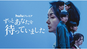 Huluプレミア「ずっとあなたを待っていました」©2023 KT StudioGenie.,Co.Ltd