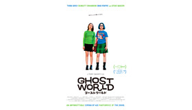 『ゴーストワールド』© 2001 Orion Pictures Distribution Corporation. All Rights Reserved.