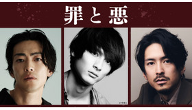 『罪と悪』 ©2023「罪と悪」製作委員会