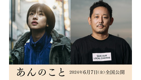 『あんのこと』　© 2023『あんのこと』製作委員会