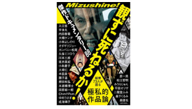 【MOVIEブログ】祝！ドキュメンタリー映画受賞と本発売！