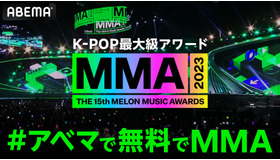 「MMA2023」©2023 Melon Music Awards (MMA2023)