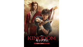 通常版ジャケ写（三浦宏規×小関裕太 バージョン） 舞台「キングダム」©原泰久／集英社