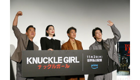 主演の三吉彩花、共演する窪塚洋介と前田公輝、チャン監督／Amazon Original映画『ナックルガール』第36回東京国際映画祭で上映