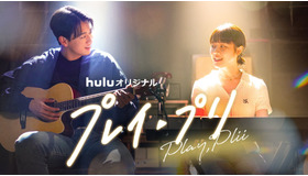 Huluオリジナル「プレイ・プリ」© HJ Holdings, Inc