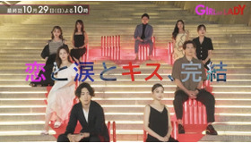 「GIRL or LADY ～私が最強～」完結（C）AbemaTV,Inc.