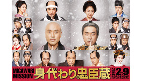 身代わり忠臣蔵』(C)2024「身代わり忠臣蔵」製作委員会