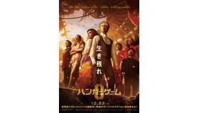 『ハンガー・ゲーム0』（C）2023 Lions Gate Films Inc. All Rights Reserved.