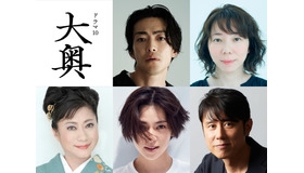 「大奥 Season2」