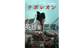 『ナポレオン』
