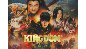 『キングダム 運命の炎』©原泰久／集英社　©2023 映画「キングダム」製作委員会