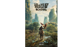 『猿の惑星：キングダム』©2023 20th Century Studios. All Rights Reserved.