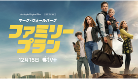 Apple Original Films『ファミリープラン』　画像提供 Apple TV＋