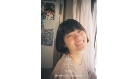 『市子』©2023 映画「市子」製作委員会