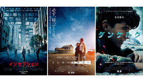 『インセプション』（c） 2010 Warner Bros. Entertainment Inc. All rights reserved. 『インターステラー』（c） 2014 Warner Bros. Entertainment, Inc. and Paramount Pictures. All Rights Reserved. 『ダンケルク』（c）2017 Warner Bros. Entertainment Inc. All Rights Reserved.