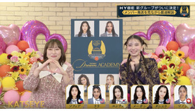 「KATSEYEデビューメンバー決定！丸山礼&川口ゆりな最速解説SP」（C）HYBE UMG LLC.