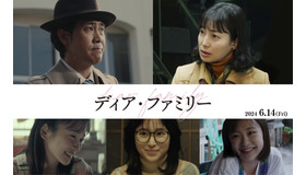 『ディア・ファミリー』©2024「ディア・ファミリー」製作委員会