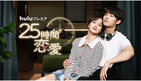 「25 時間恋愛」©Tencent Technology (Beijing) Co., Ltd.