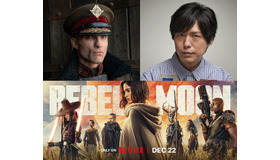 Netflix映画『REBEL MOON』