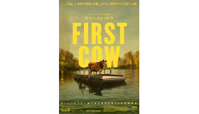 『ファースト・カウ』© 2019 A24 DISTRIBUTION. LLC. ALL RIGHTS RESERVED.