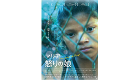 『マリア 怒りの娘』© Felipa S.A. - Mart Films S.A. de C.V. - Halal Scripted B.V. - Heimatfilm GmbH + CO KG - Promenades Films SARL - Dag Hoel Filmprooduksjon as - Cardon Pictures LLC - Nephilim Producciones S.L. ‒ 2022