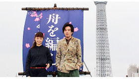 松田龍平＆宮崎あおい／『舟を編む』大ヒット祈願イベント＠水上バス