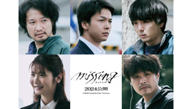 『ミッシング』©︎2024「missing」Film Partners