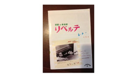 【雅子ブログ】福岡へ！