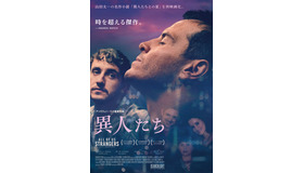 『異人たち』 (C)2023 20th Century Studios. All Rights Reserved.