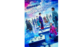 ニッポン放送開局70周年記念公演「鴨川ホルモー、ワンスモア」