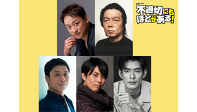 「不適切にもほどがある！」新キャスト