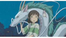 『千と千尋の神隠し』© 2001 Studio Ghibli・NDDTM