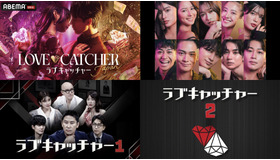 「LOVE CATCHER Japan」（C）CJ ENM CO., LTD. All Rights Reserved（C）AbemaTV,Inc.